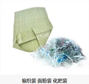 編織袋 麵粉袋 化肥袋