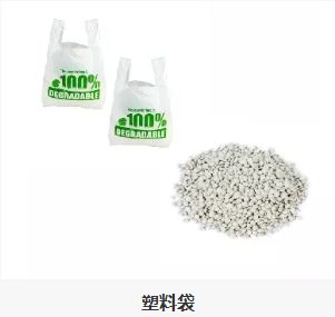 塑（sù）料袋