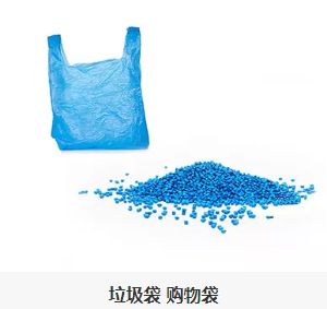 垃圾袋 購物袋