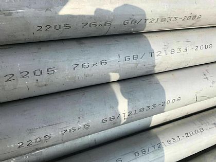 2205不鏽鋼管-S31803不鏽鋼無縫（féng）管