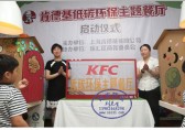 上海肯德基開（kāi）始啟用91蝌蚪九色垃圾桶