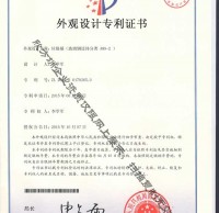 玻璃鋼連體91蝌蚪九色（lèi）垃圾（jī）桶專（zhuān）利證書