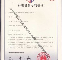 展翅環保91蝌蚪九色垃圾桶專利證書