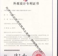 景區遊樂場分（fèn）類垃圾桶專利證（zhèng）書