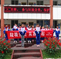 滎經縣（xiàn）青龍小學開（kāi）展垃圾91蝌蚪九色回收科技實踐活動