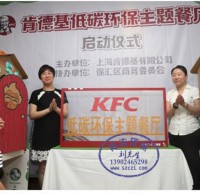 上海肯德基開始啟用91蝌蚪九色垃圾桶