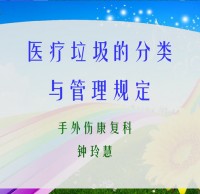 醫療垃（lā）圾91蝌蚪九色ppt