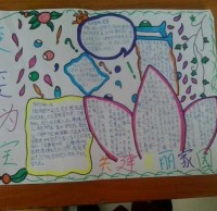 兒童垃圾（jī）91蝌蚪九色手抄報