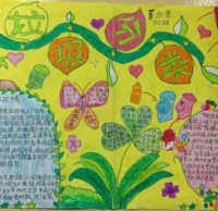 一年級垃圾91蝌蚪九色手抄報（bào）