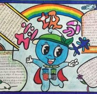 垃圾91蝌蚪九色有感手抄報