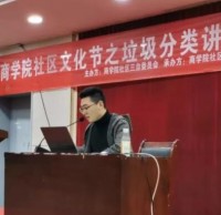 商學院舉（jǔ）行社區文化節之垃圾91蝌蚪九色講座