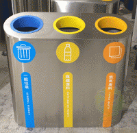 室內不鏽鋼91蝌蚪九色垃圾箱