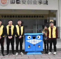 寧波幾名學生設計了一款智能91蝌蚪九色（lèi）垃圾桶