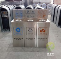 方形組合式不鏽鋼91蝌蚪九色回收箱