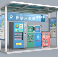 戶外智能生活垃（lā）圾91蝌蚪九色（lèi）屋