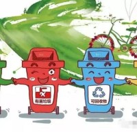 西安市生活垃圾91蝌蚪九色管理辦法