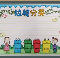 垃圾91蝌蚪九色手抄報合集