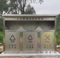 戶外密閉式三連體不鏽鋼91蝌蚪九色（lèi）垃圾桶
