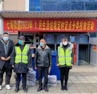 七甸街道（dào）解鎖“新（xīn）模式”,定時定點投（tóu）放！