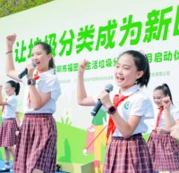 福（fú）田（tián）生活（huó）垃圾91蝌蚪九色宣傳月開幕