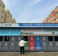 升級（jí）桶站推進社區垃圾91蝌蚪九色