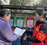 “垃圾分（fèn）類新征程，美麗蓉城展新貌”誌願服務活（huó）動