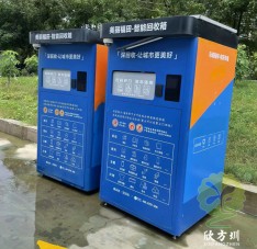 深（shēn）圳福田噴（pēn）粉鍍鋅板智能回收箱