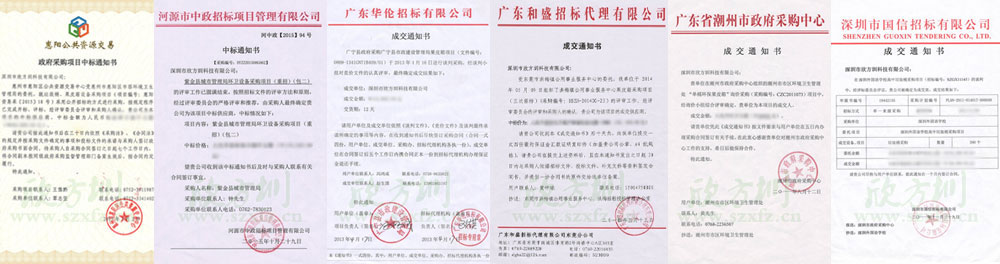 欣方圳(zhèn)垃圾桶投標中標通知書