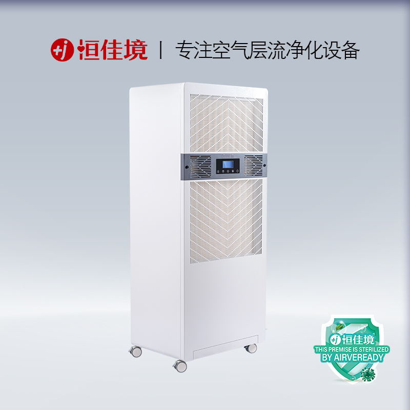 醫用（yòng）空氣消毒機改善醫療（liáo）衛生條件