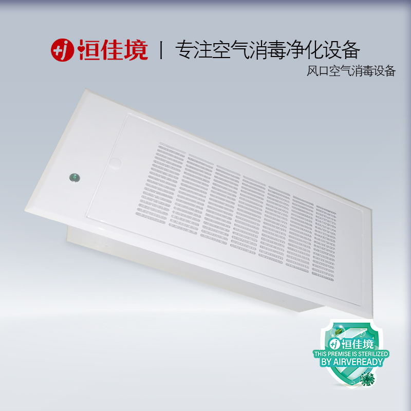 醫用空氣淨化消毒機的運（yùn）用說明和平時保護養護（hù）